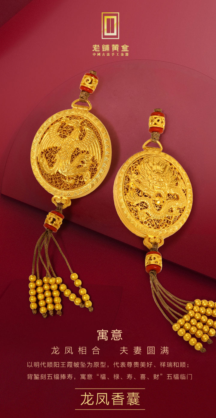 老铺黄金出海捞金