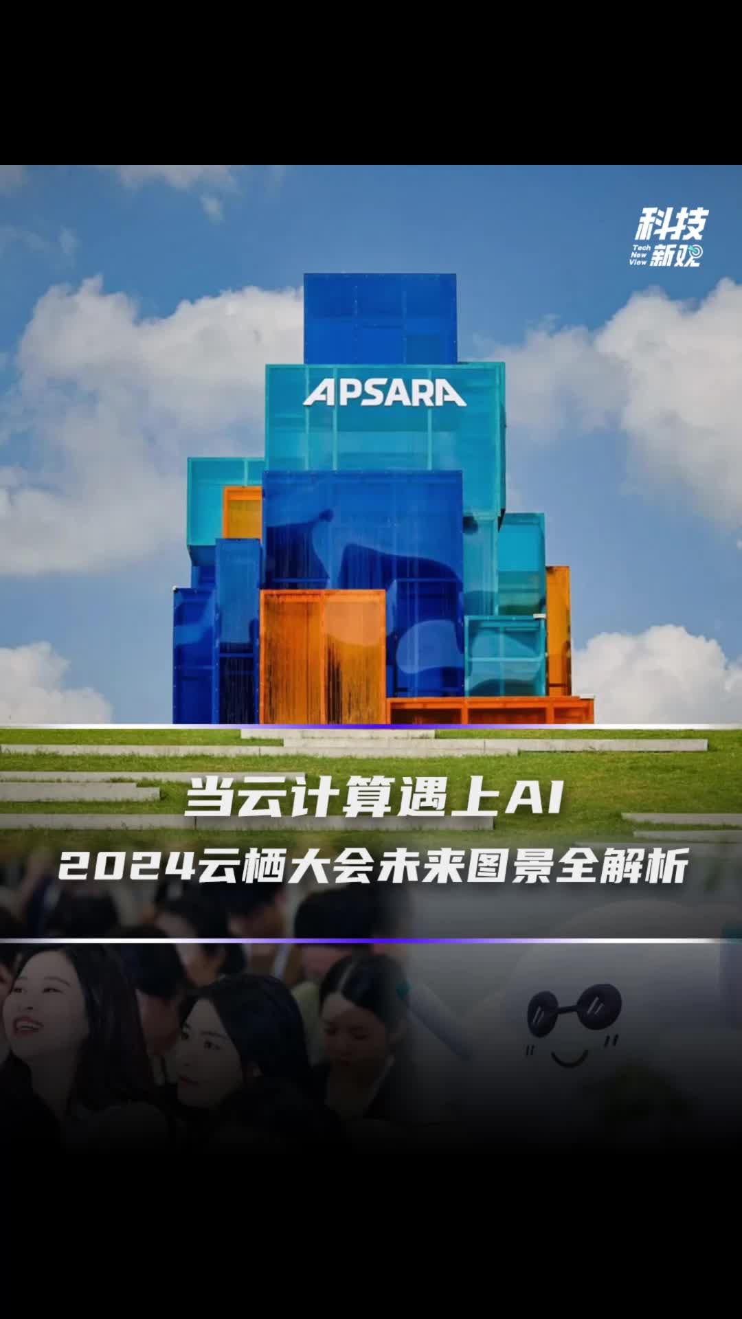 热门概念蕴机遇｜AI大模型助推 云计算超2万亿市场可期