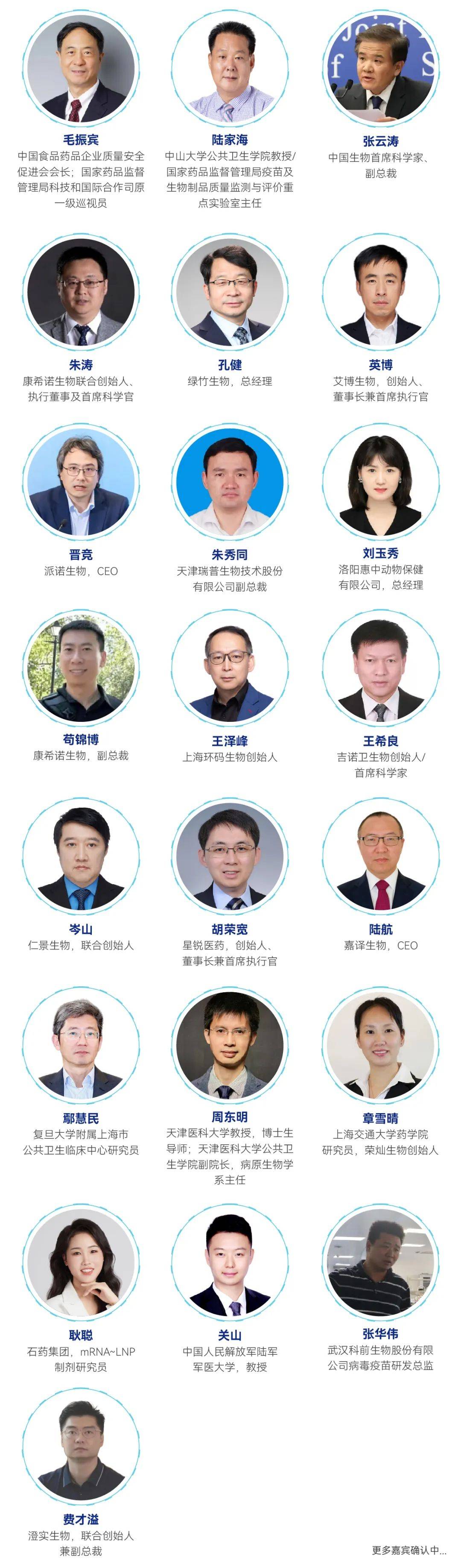 创新药出海打造核心竞争力 艾美疫苗mRNA RSV疫苗获批美国临床