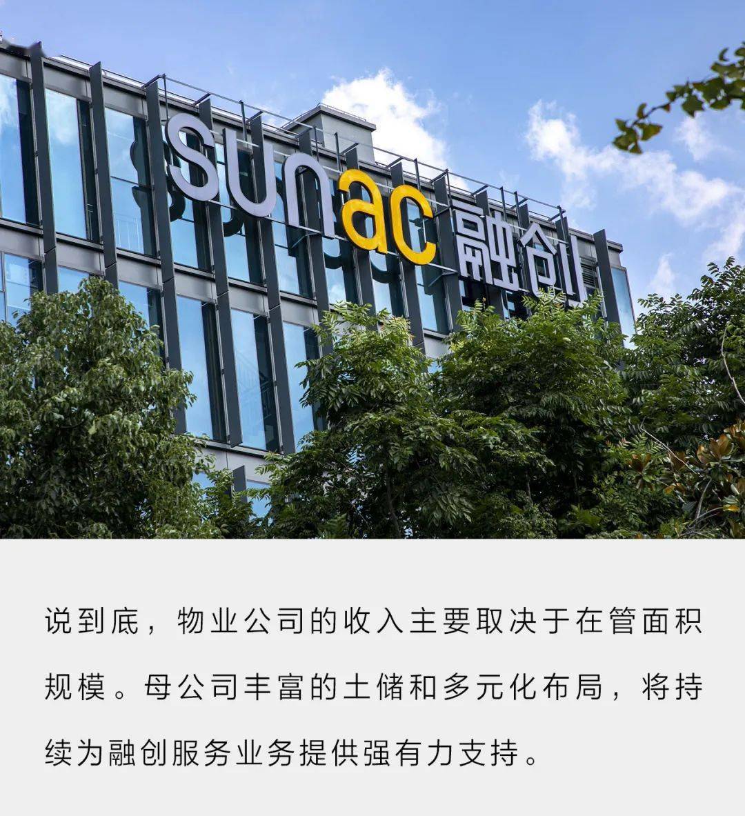 融创中国:向香港高等法院申请的公司股份转让认可令获批 清盘呈请将不影响债转股推进