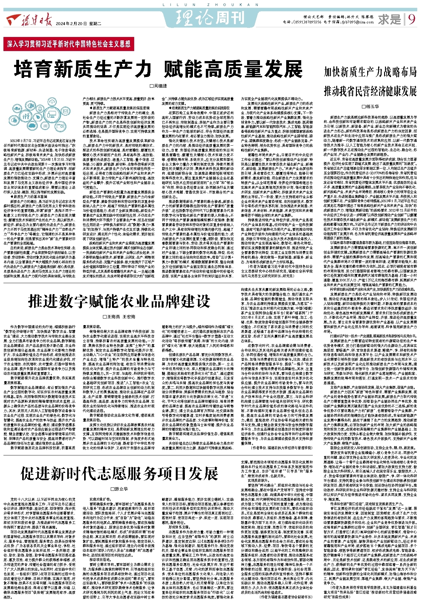 国家高新区加快培育新质生产力