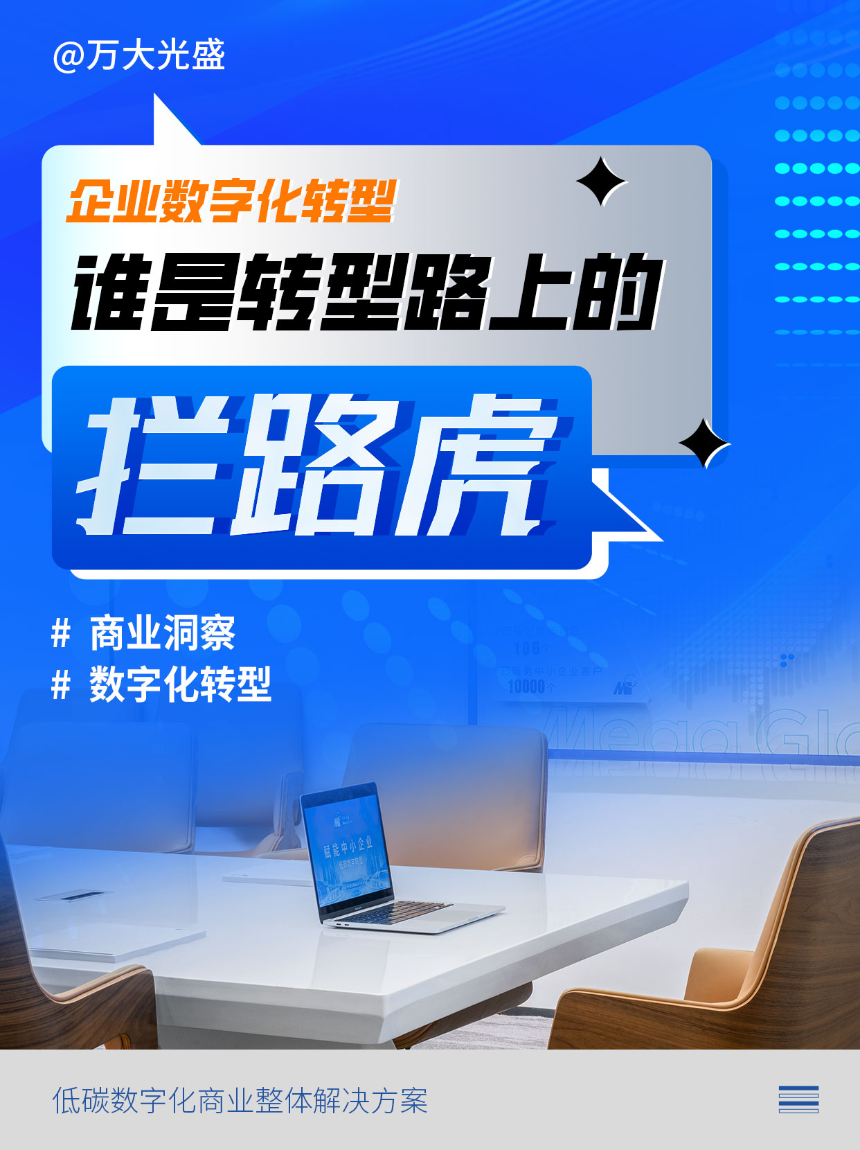 实数融合助力制造业转型升级