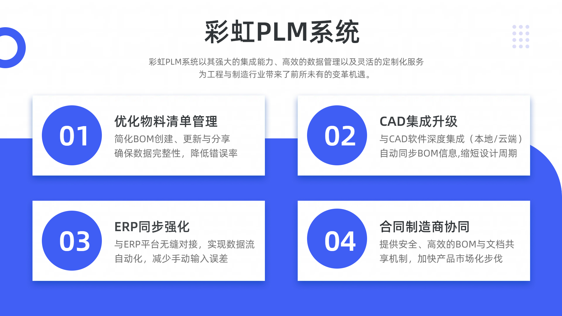 实数融合助力制造业转型升级
