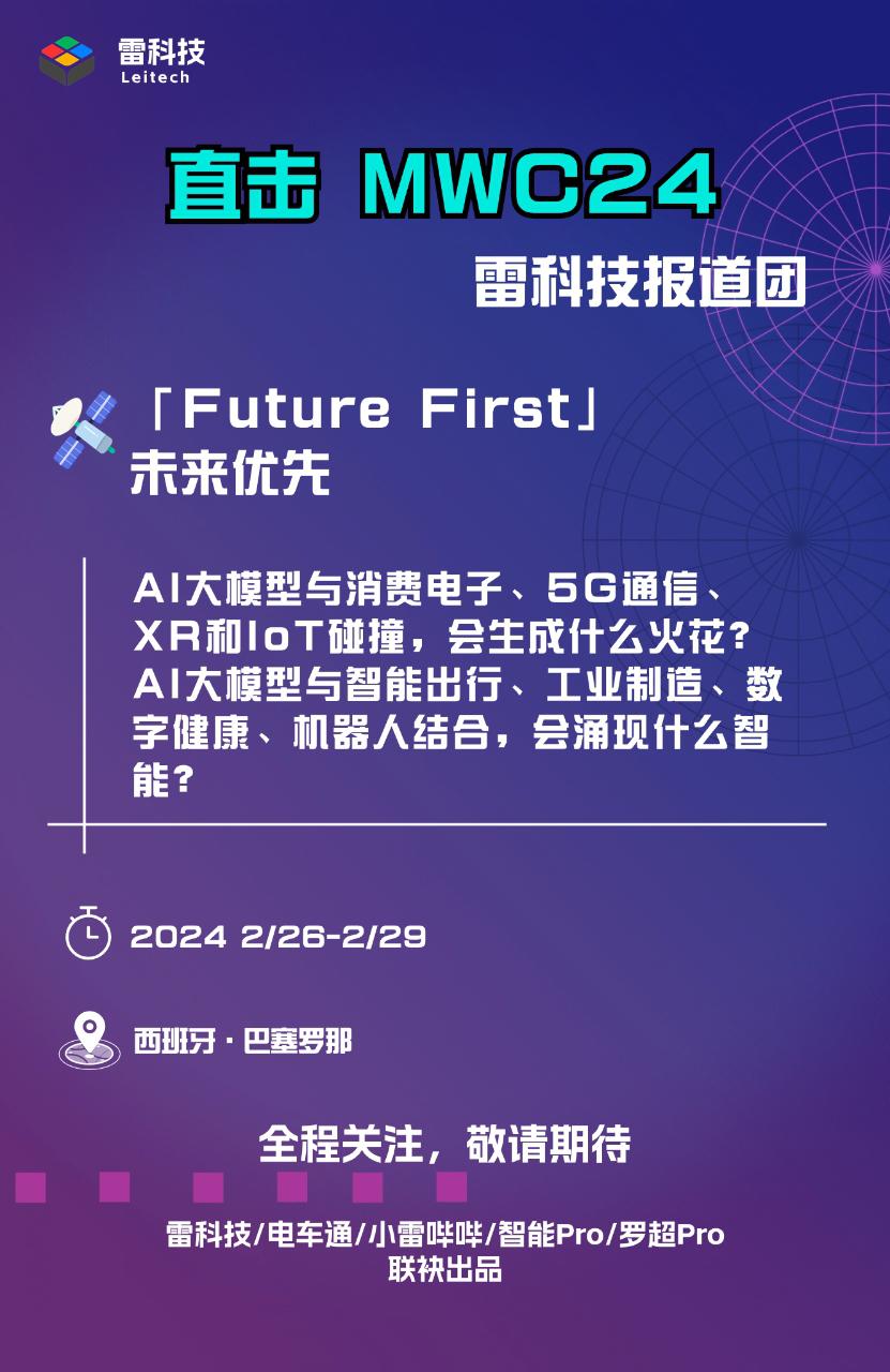 从世界移动通信大会看 5G进阶与AI爆发
