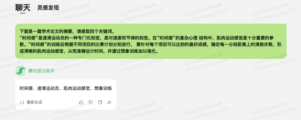 国产大模型：既需向上突破也要向下扎根