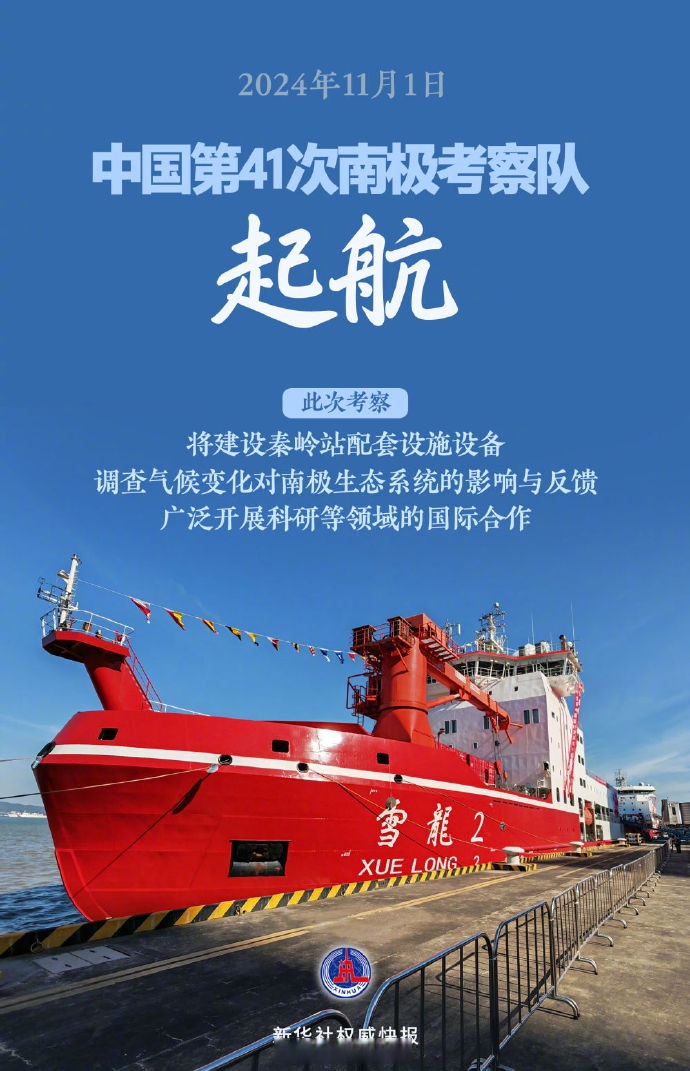 第41次南极考察｜我国利用自主研发的超宽带高光谱微波辐射计完成南极冰盖探测实验