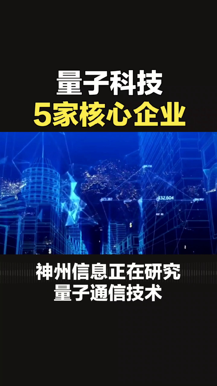 新华全媒+|跨半球连亚非！中国首次实现上万公里星地量子通信