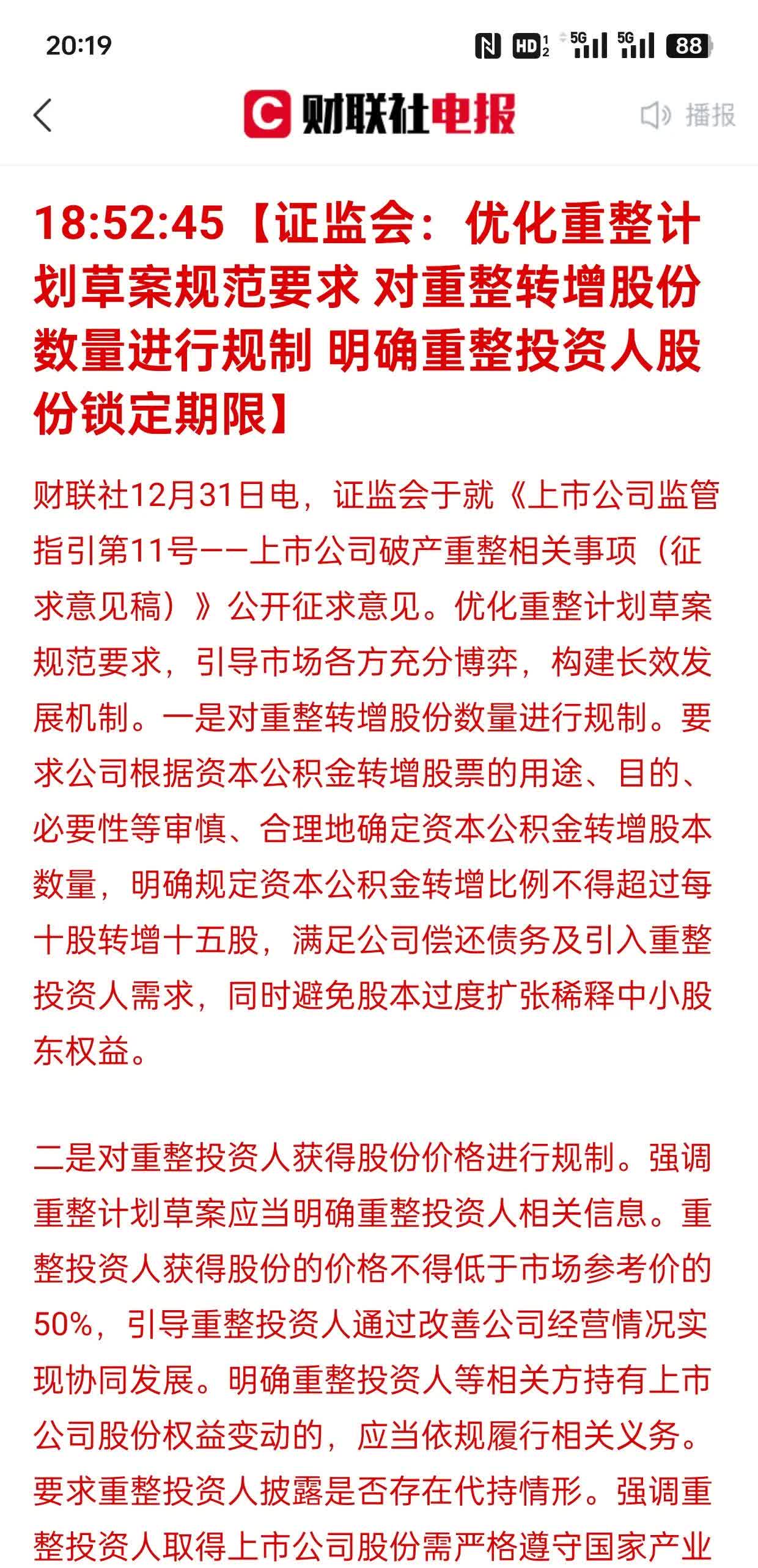 A股公司积极赴港上市 是偶然还是必然？