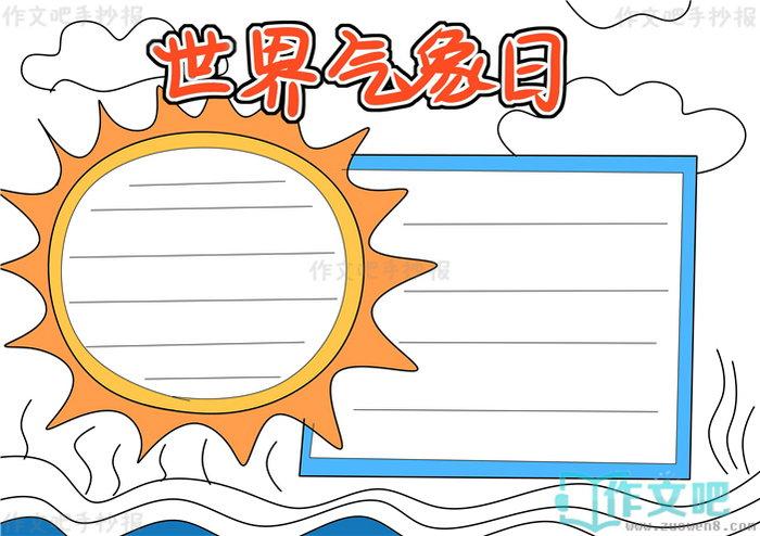 秀我中国｜世界气象日探秘！气象的“天机”是如何被破译的