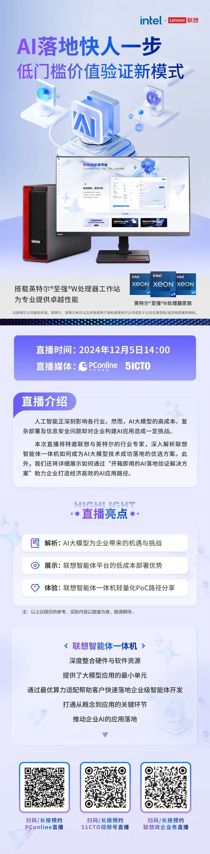 构建人工智能安全治理新格局　开创生成合成内容规范发展新路径