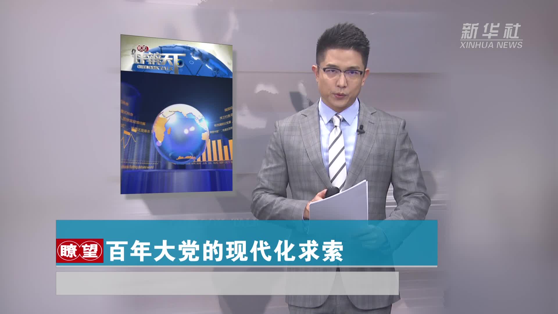 瞭望 | 原子级制造驱动未来产业