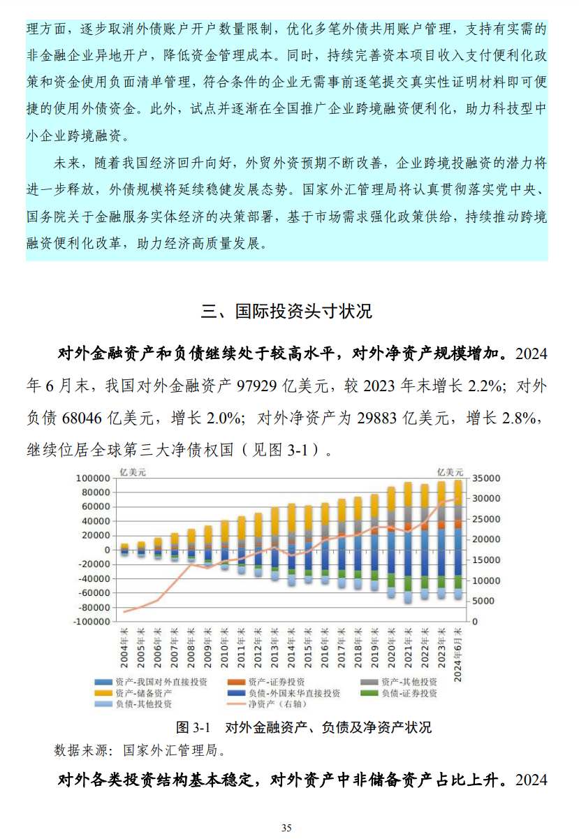 融信中国：预计去年净亏损110亿至130亿元 正在对境内债务进行重组