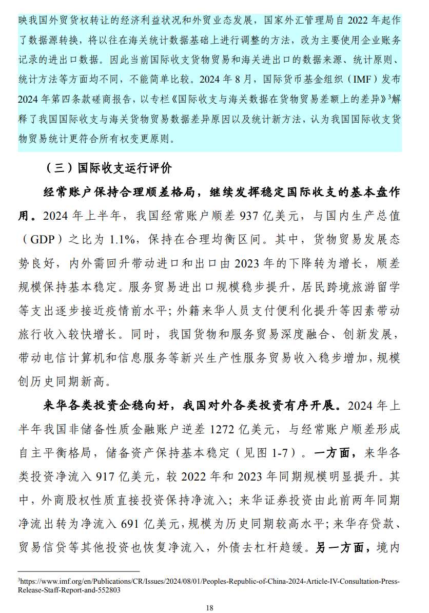 融信中国：预计去年净亏损110亿至130亿元 正在对境内债务进行重组