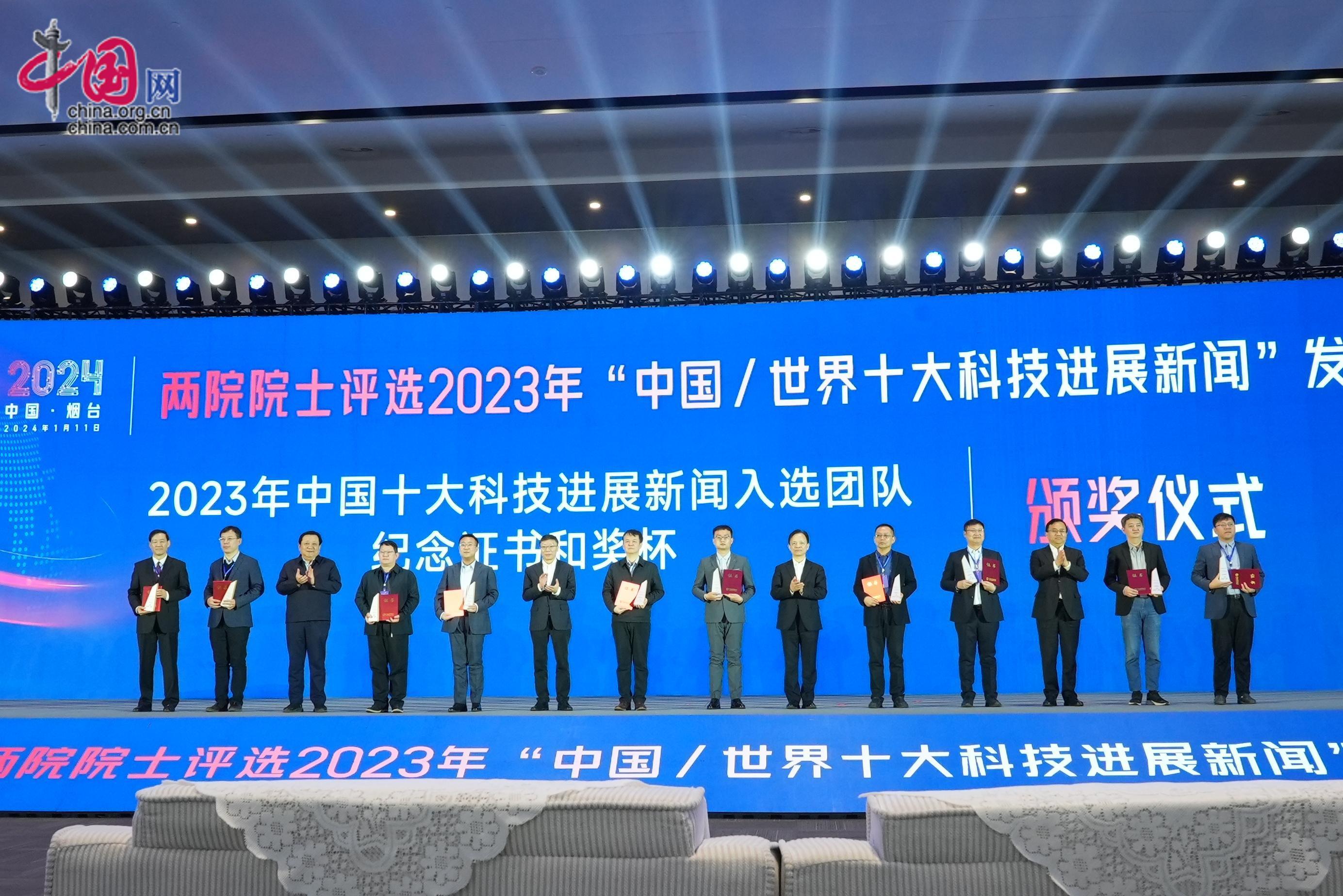 2024年度“中国科学十大进展”发布