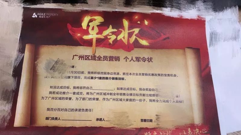 龙湖2024年合同销售1011亿元，管理层称“不会为促进销售大幅降价”