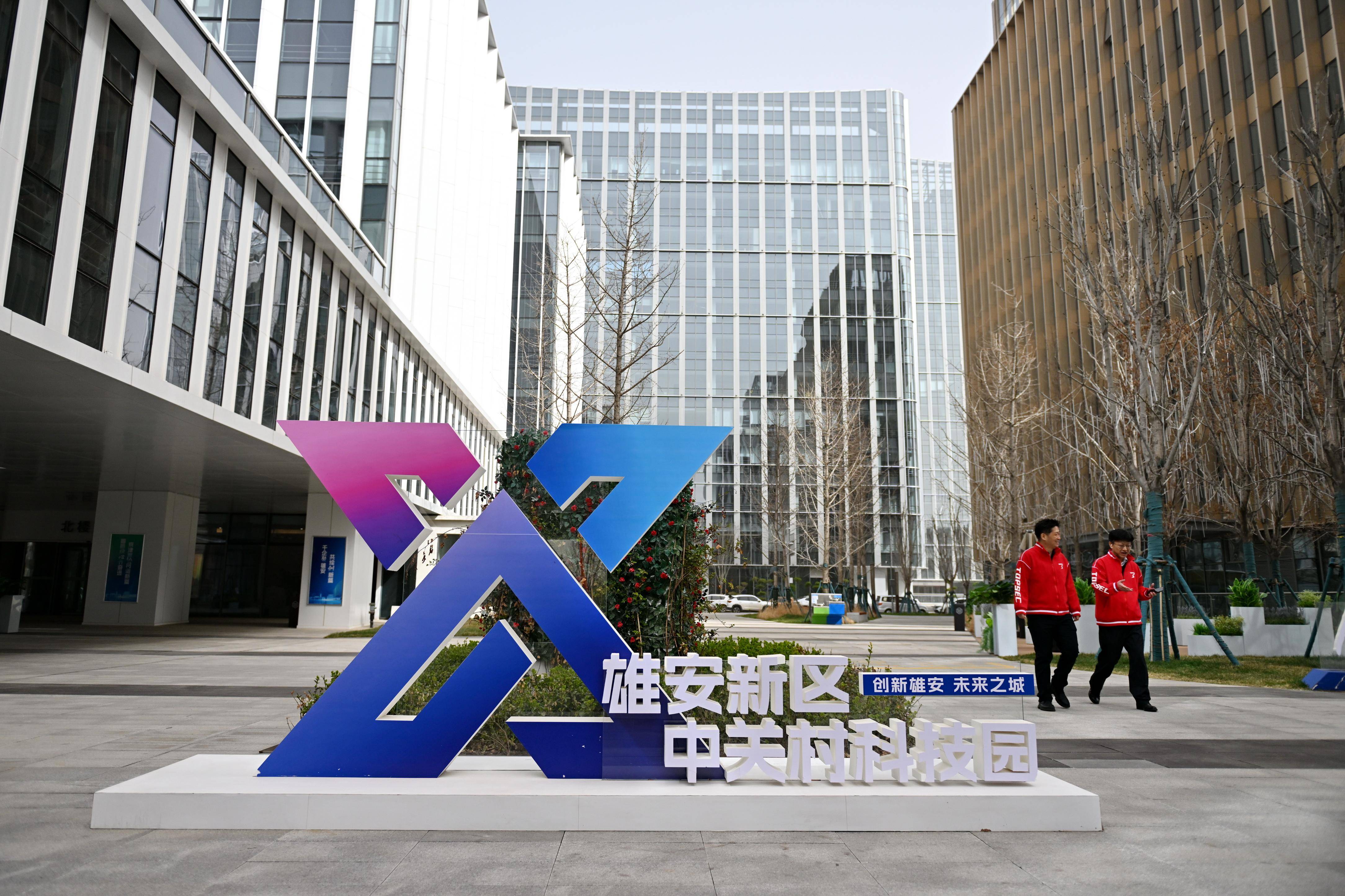新华全媒+｜“黑科技”正撕掉“未来标签”——来自中关村论坛年会上的创新力扫描
