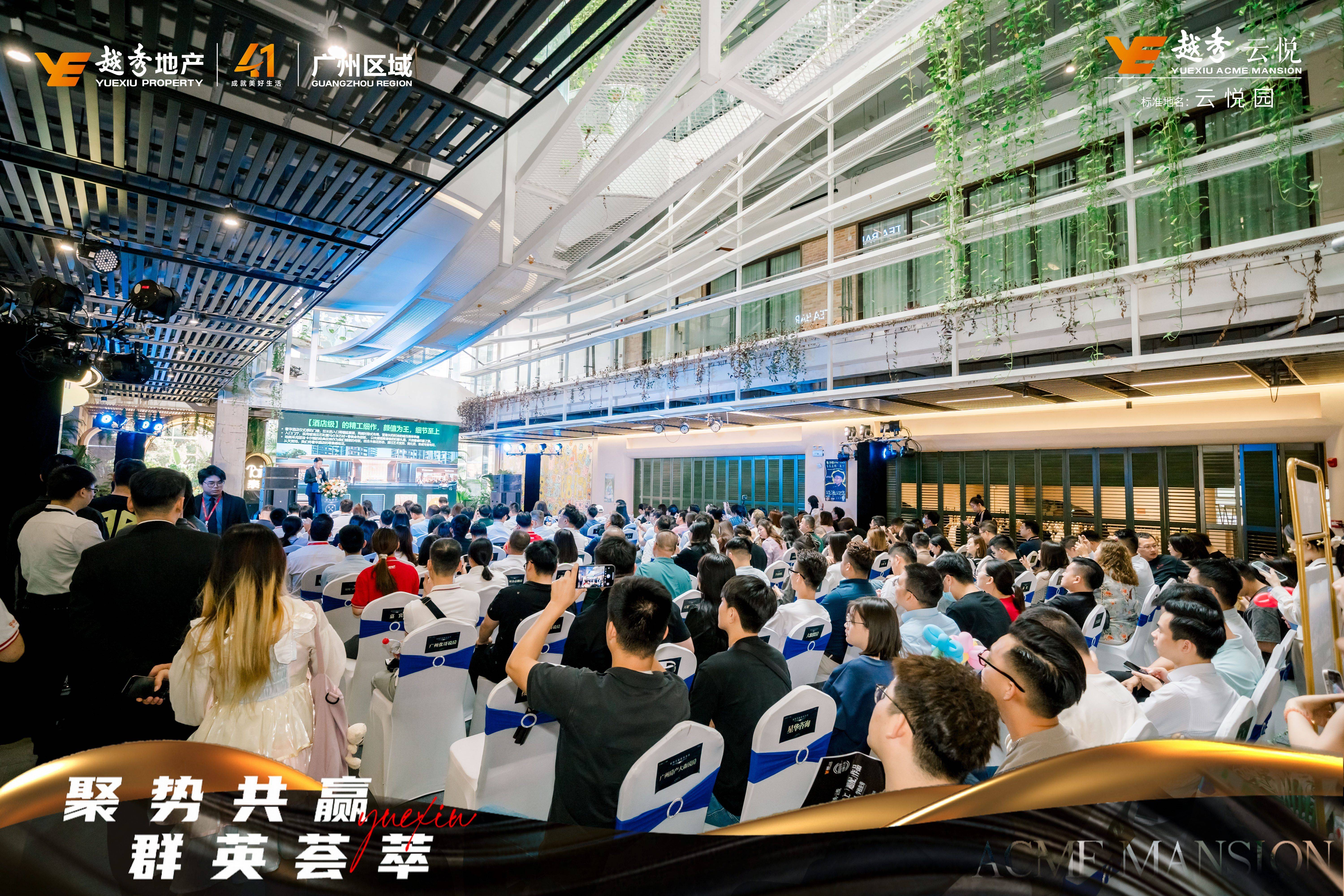 越秀地产2024年营收稳步增长：好产品带动热销 低融资成本夯实竞争力