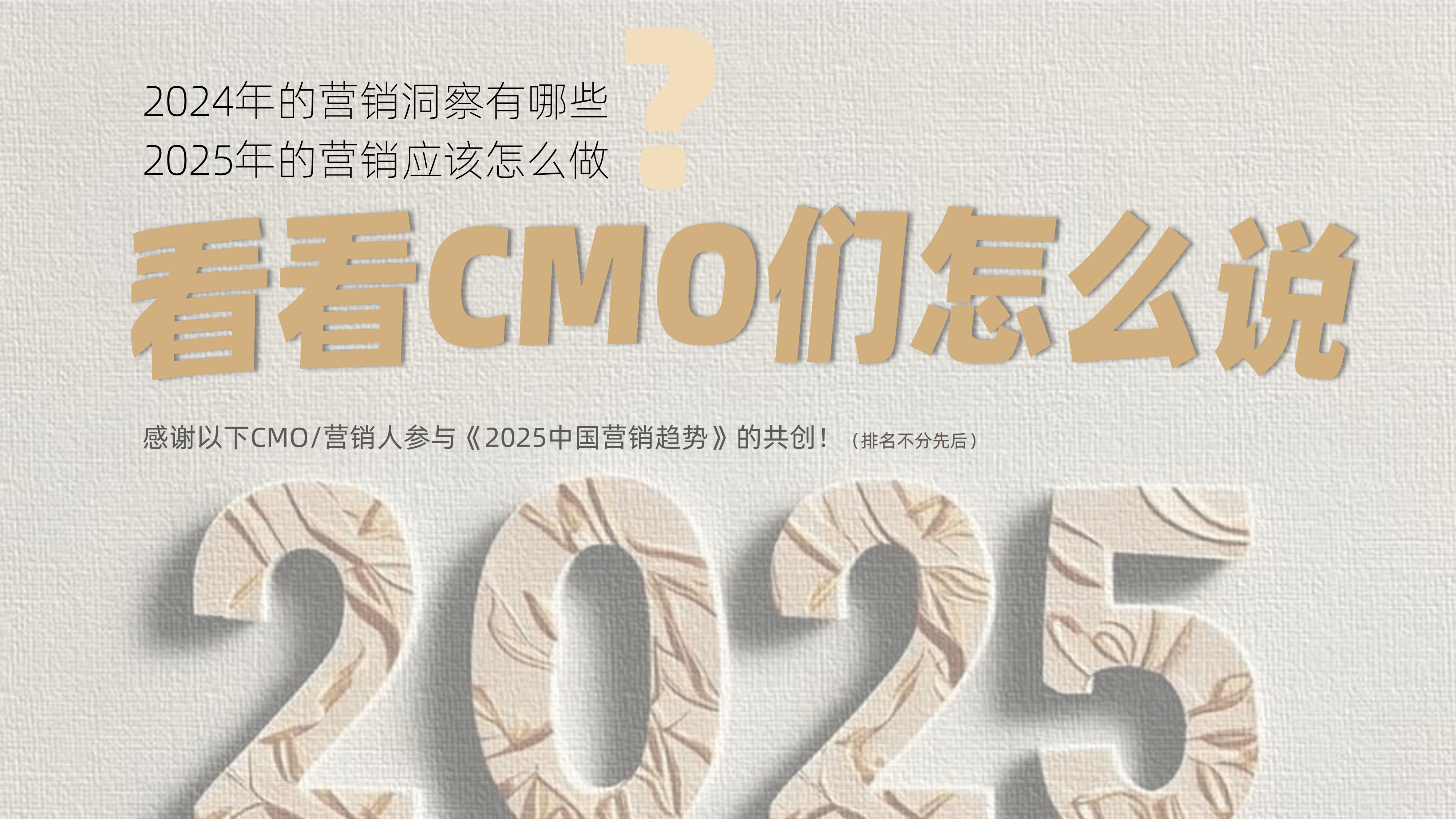 越秀地产2025年销售目标1205亿元 期末总货值超3600亿元