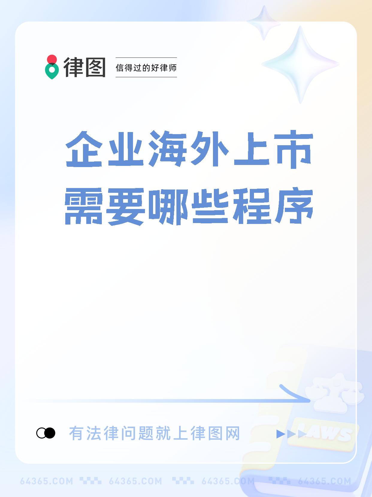 境外上市备案制度落地两周年：440余家企业提交境外上市备案申请 港股市场受青睐