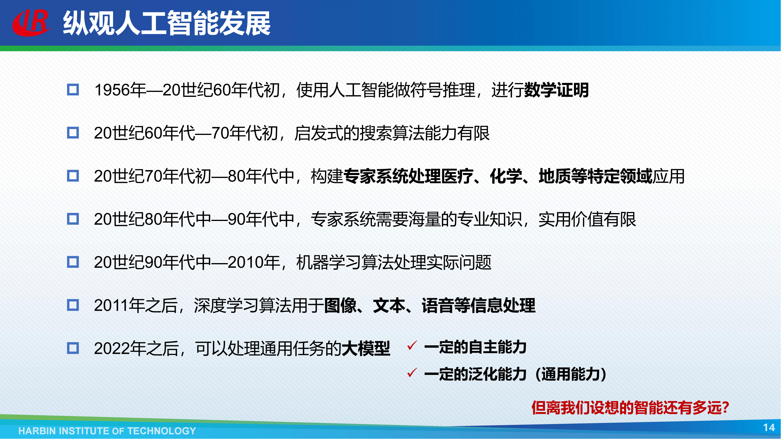 人形机器人关键能力持续提升 产业进入爆发前夜