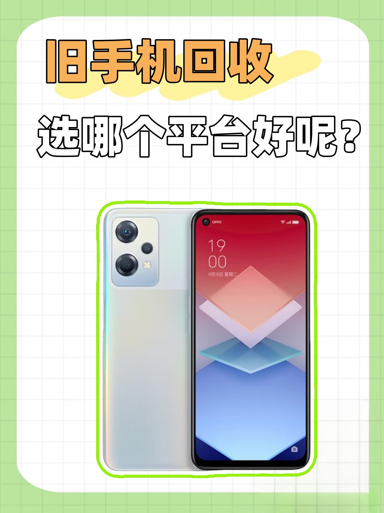 中国资环手机安全回收处置模式向省会城市推广 废旧手机有了安全去处