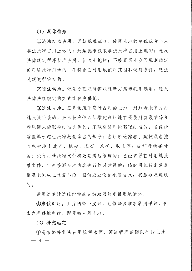 卫星网络国内协调管理新规5月1日起施行