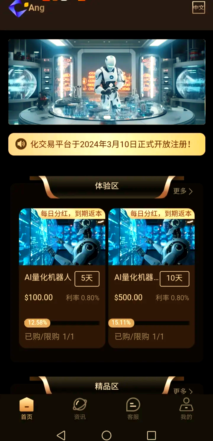 新华财经|AI机器人 广东打算怎么做？
