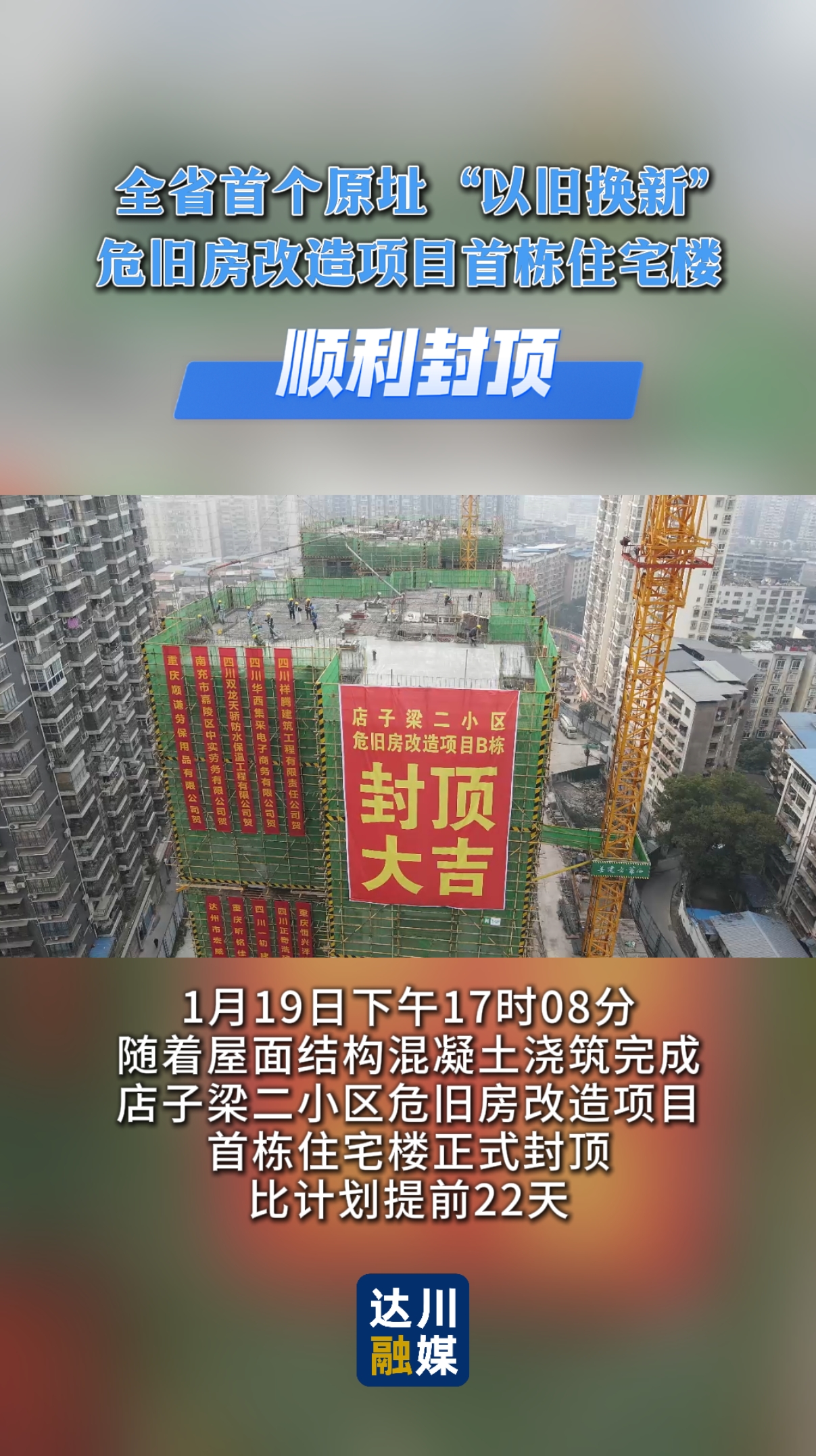 全程用时22天，只需3名工人 3D打印的双层小楼封顶