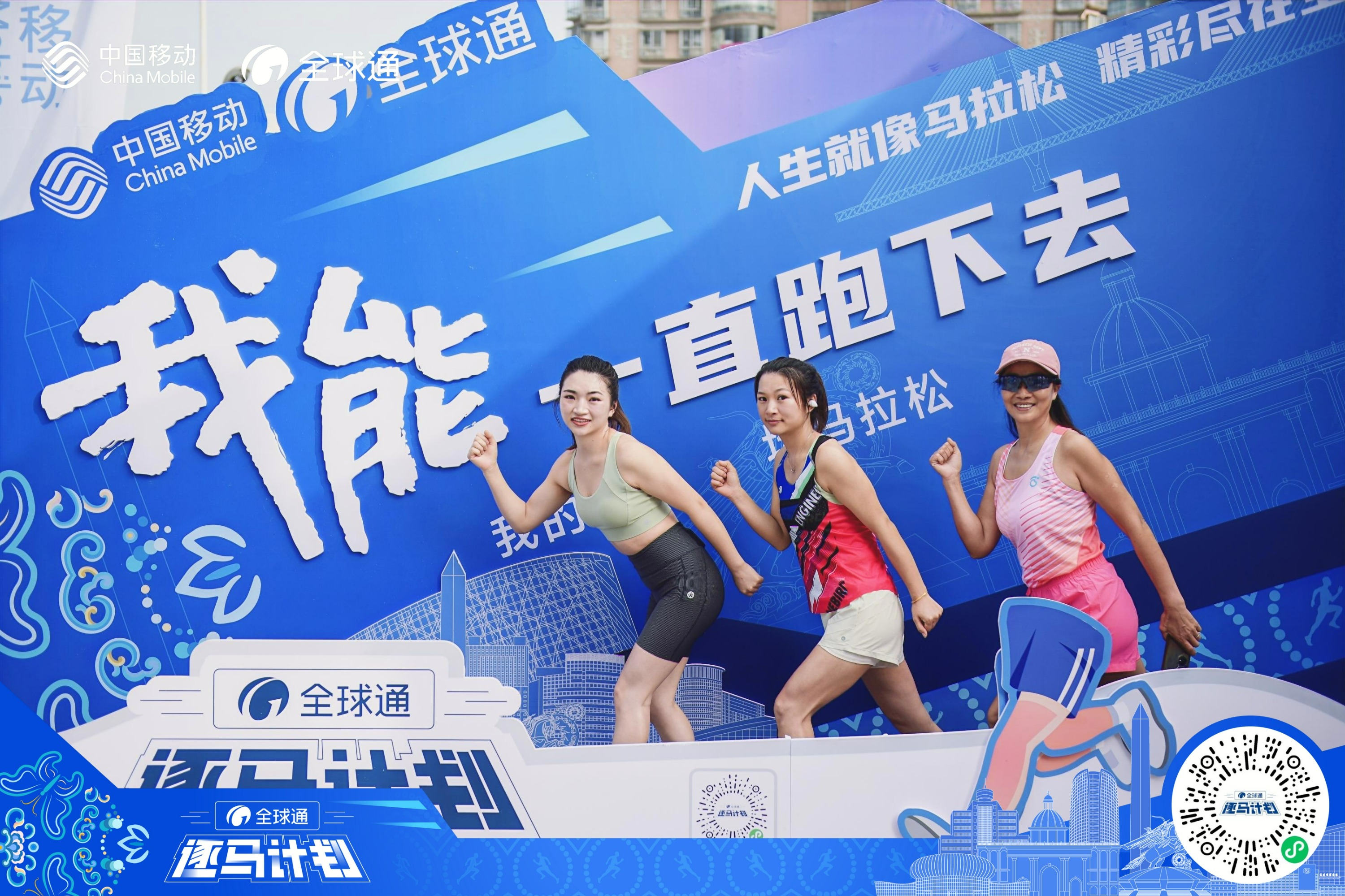 “剧透”全球首次“人机共跑”马拉松