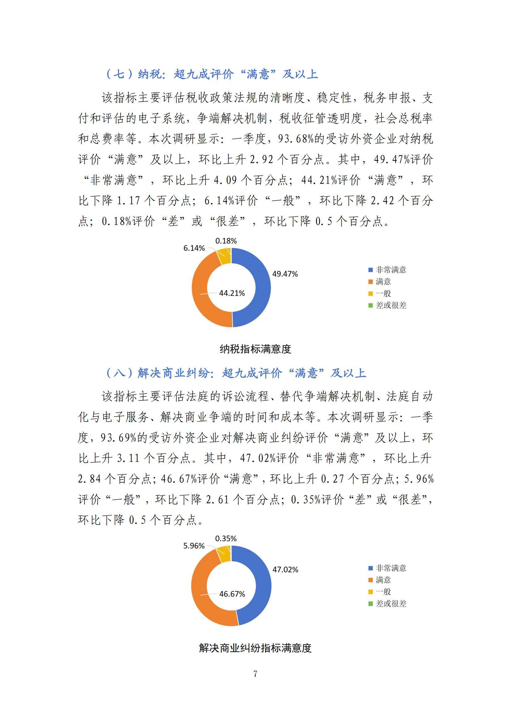 中国车企2024年效益向好 纷纷加码研发