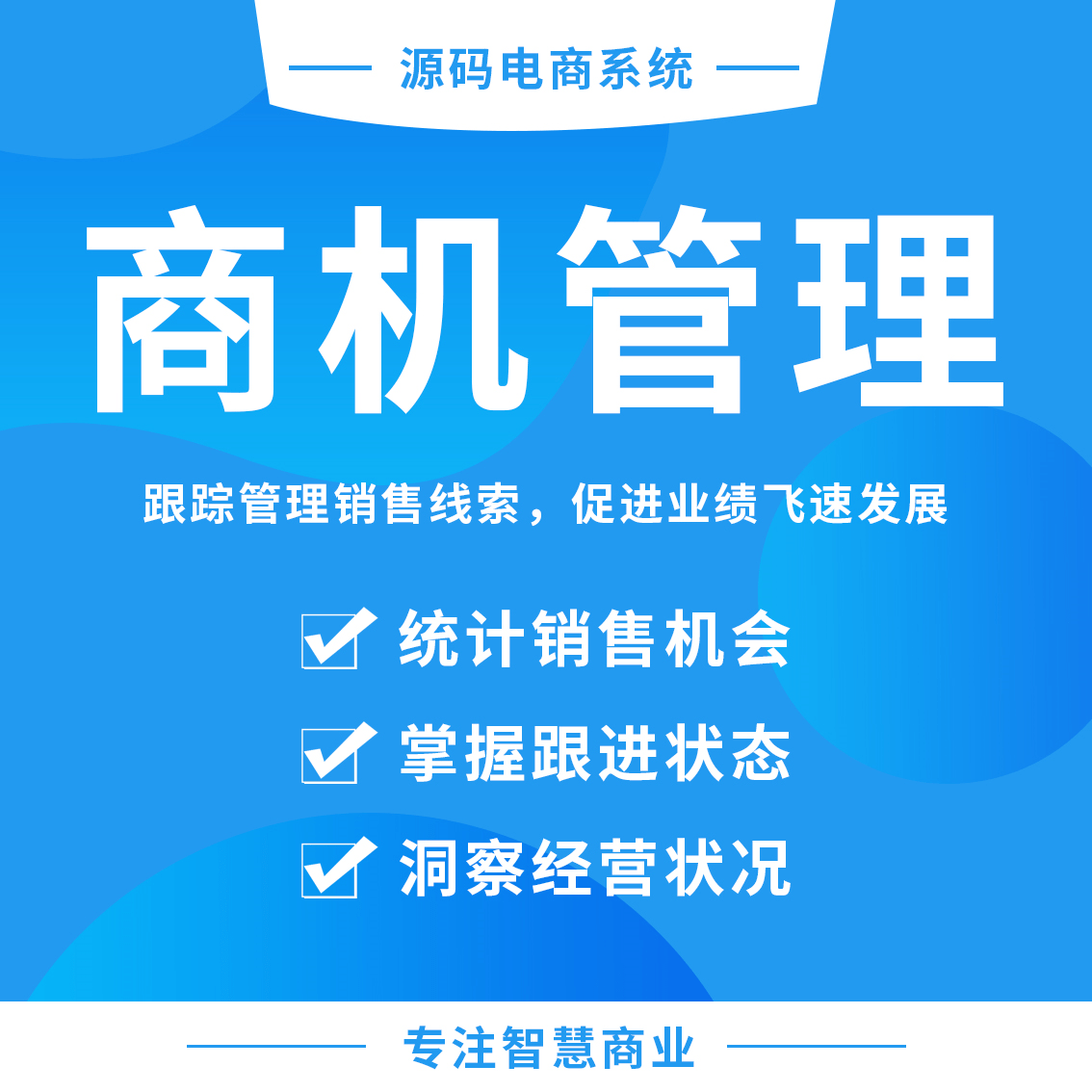 全方位营造良好电商生态