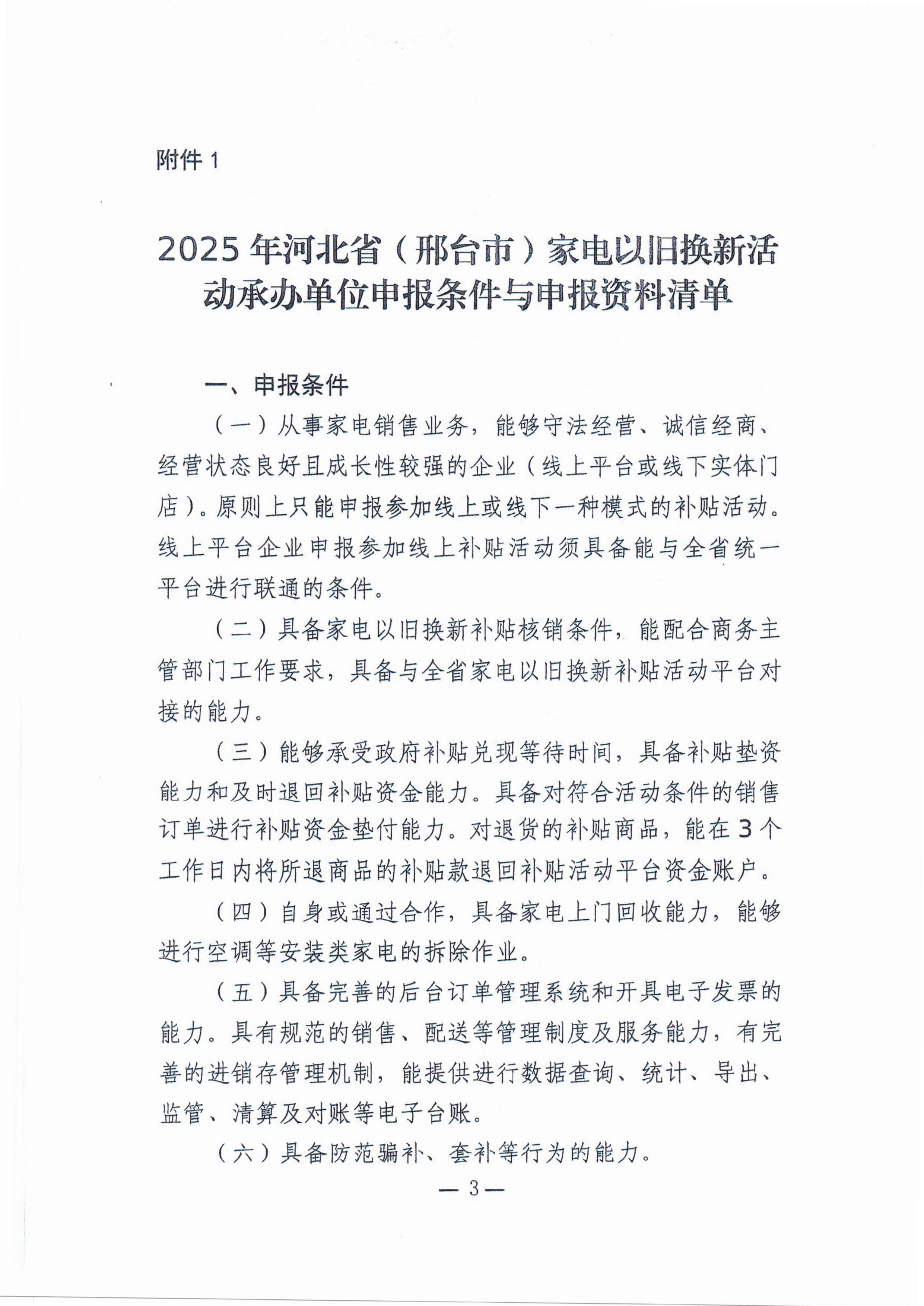 《2025年数字社会发展工作要点》印发