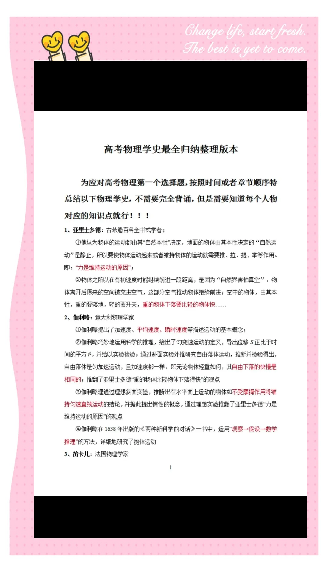 点亮小听众的科学梦想