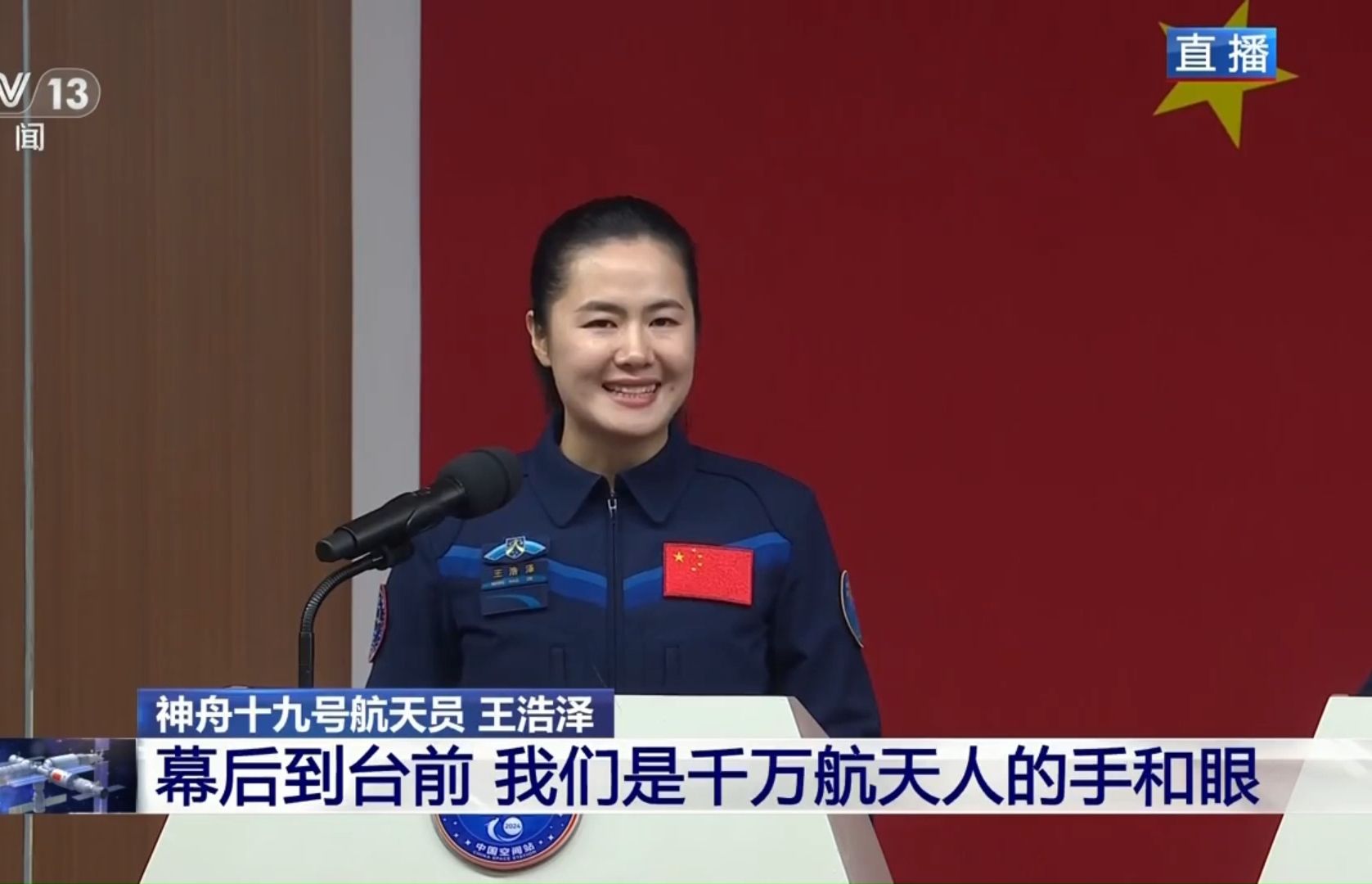 新华全媒+丨逐梦苍穹启新程——记神舟二十号航天员乘组