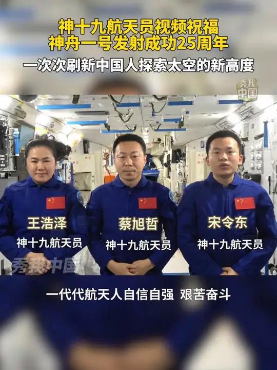 神舟二十号3名航天员顺利进驻中国空间站