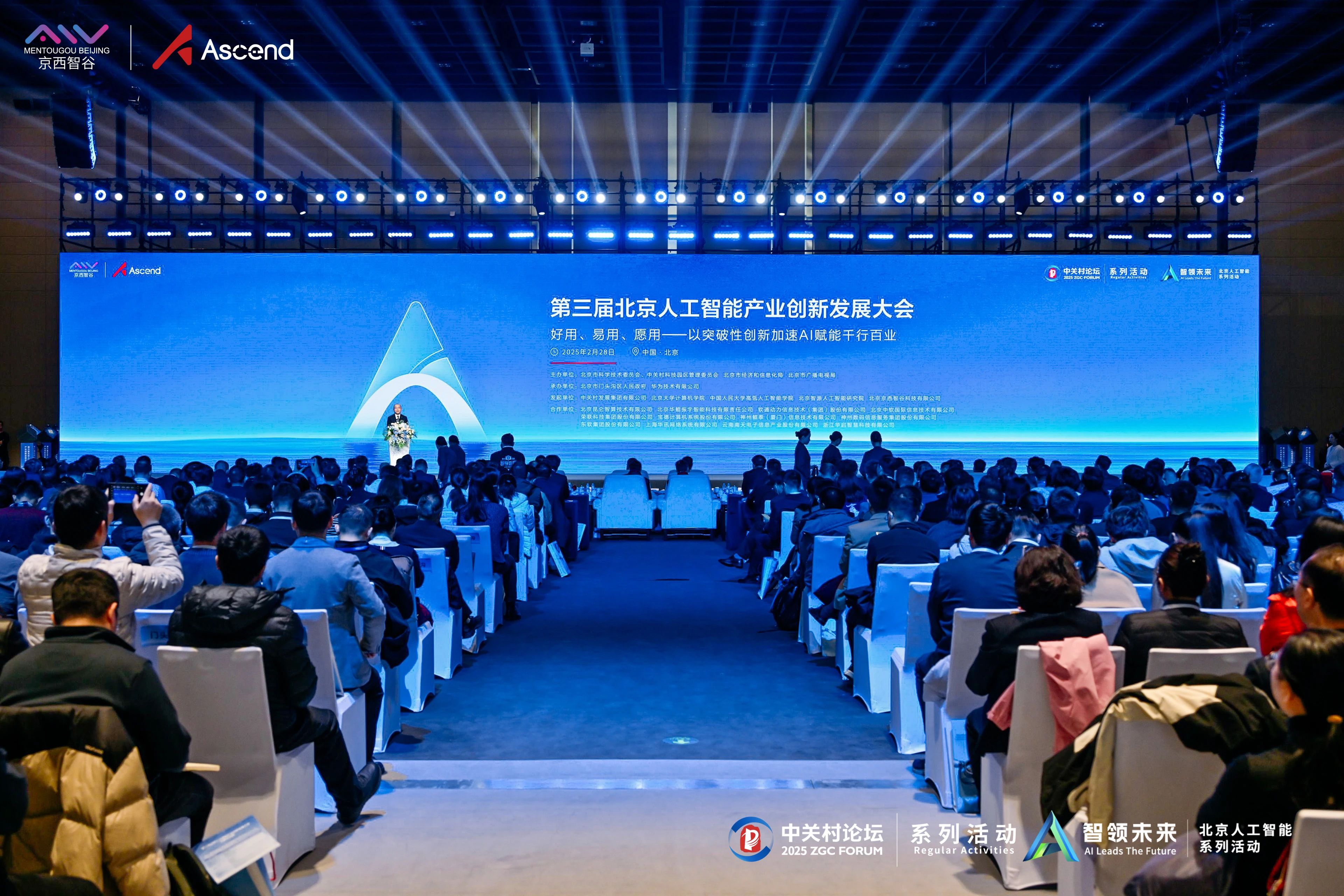 人工智能与软件双向赋能 第四届中国国际软件发展大会召开