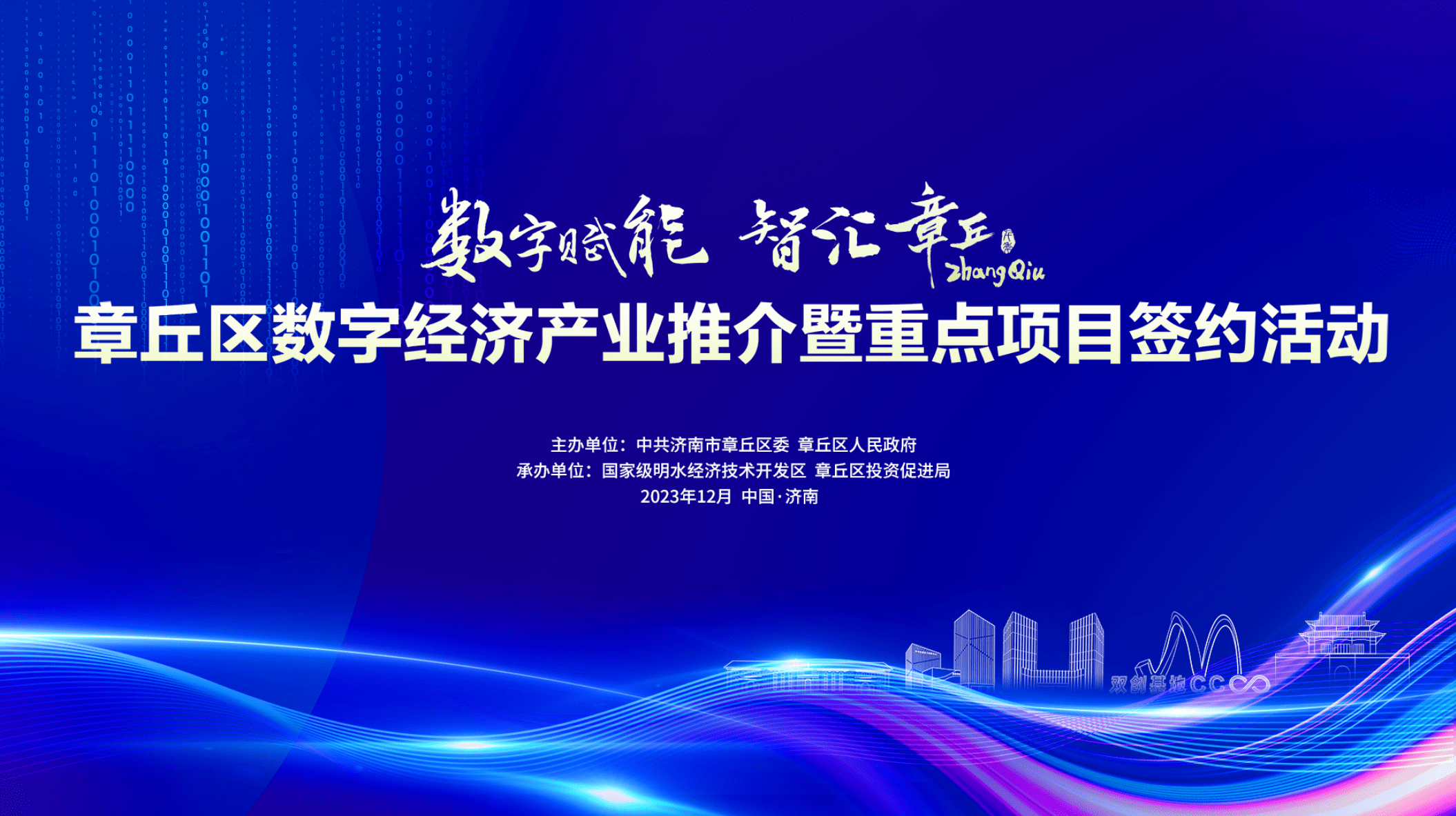 数字中国发展指数连续三年增长超10% 逐浪“数字蓝海” 多部门释放政策利好