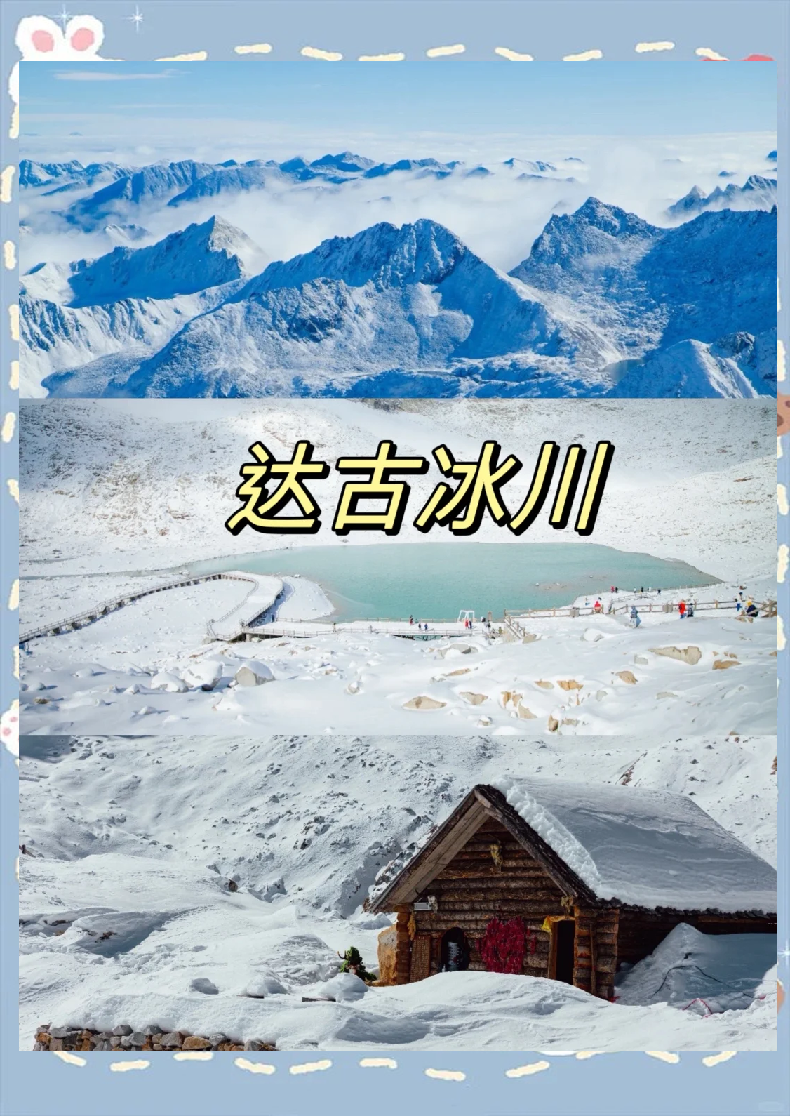 中国科学家多元探索保护冰川