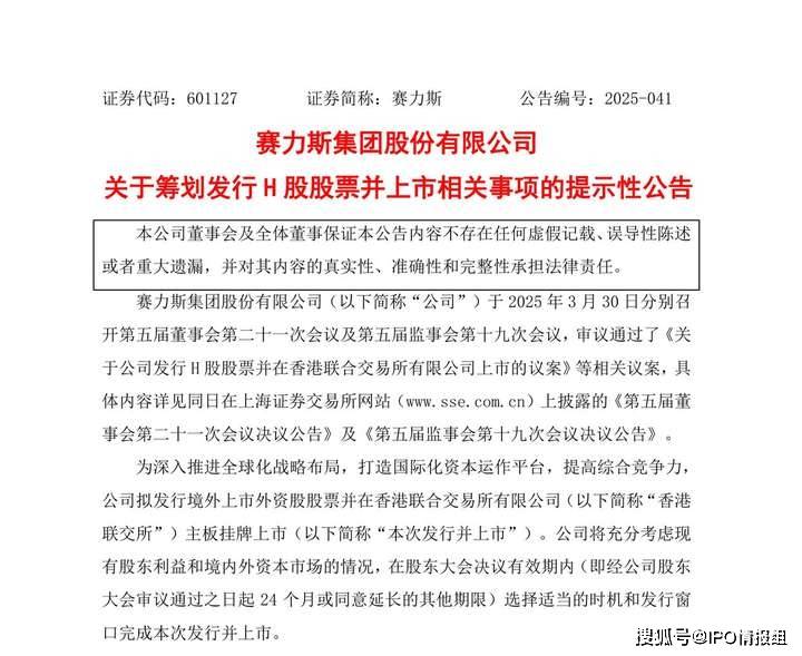 “A+H”模式受青睐 A股公司赴港上市步伐加快