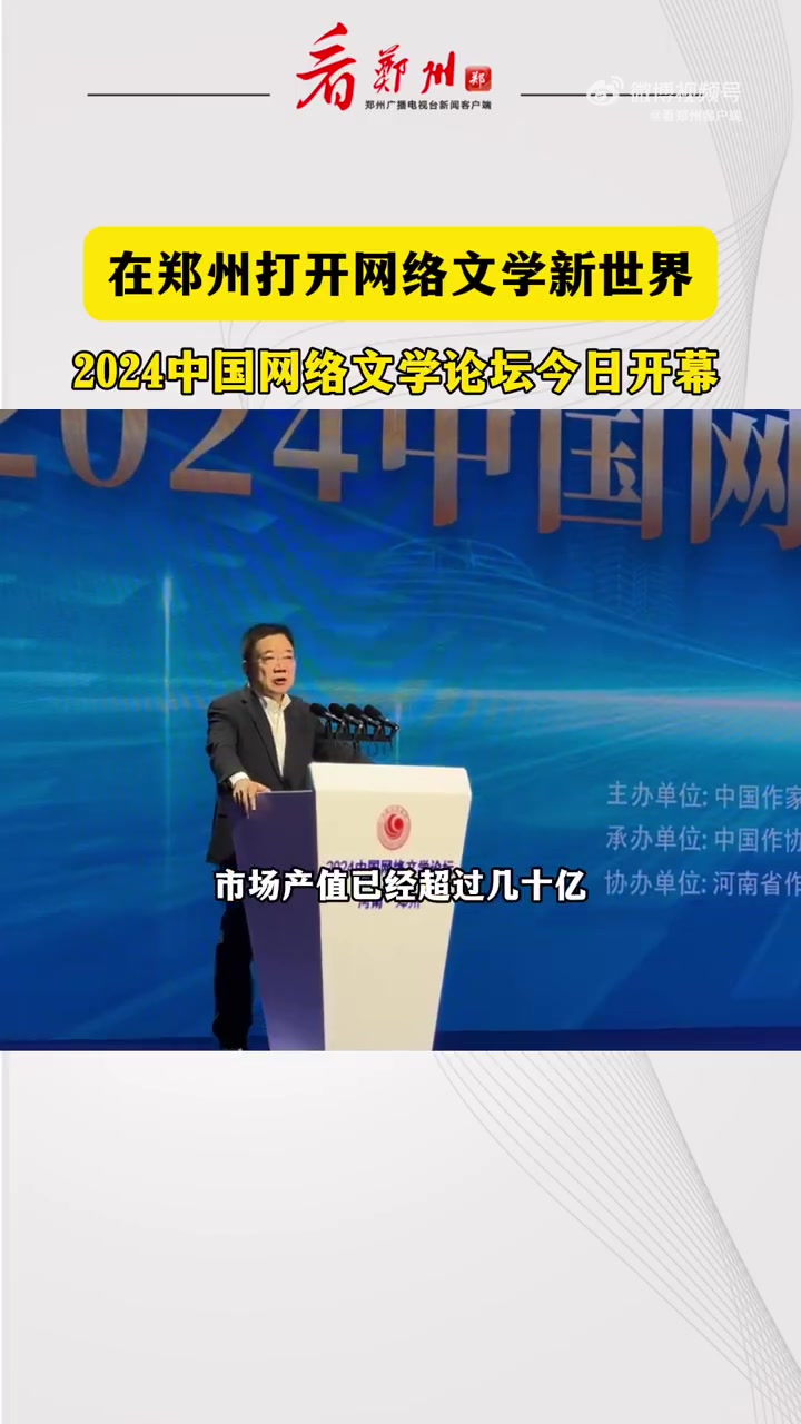报告显示我国网络文学阅读市场规模达430.6亿元