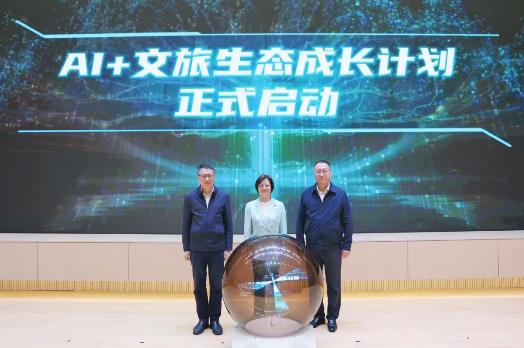 应用场景加速上新 “AI+文旅”擦出新火花