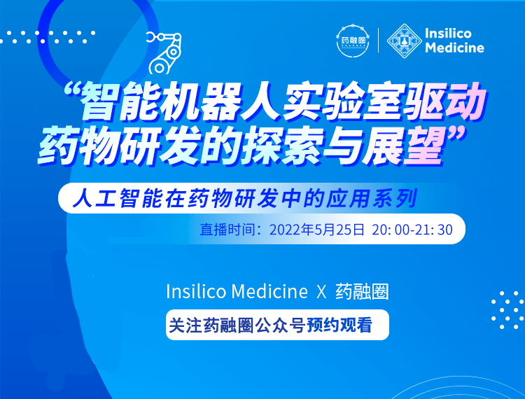 英矽智能三闯港交所 AI制药盈利待考