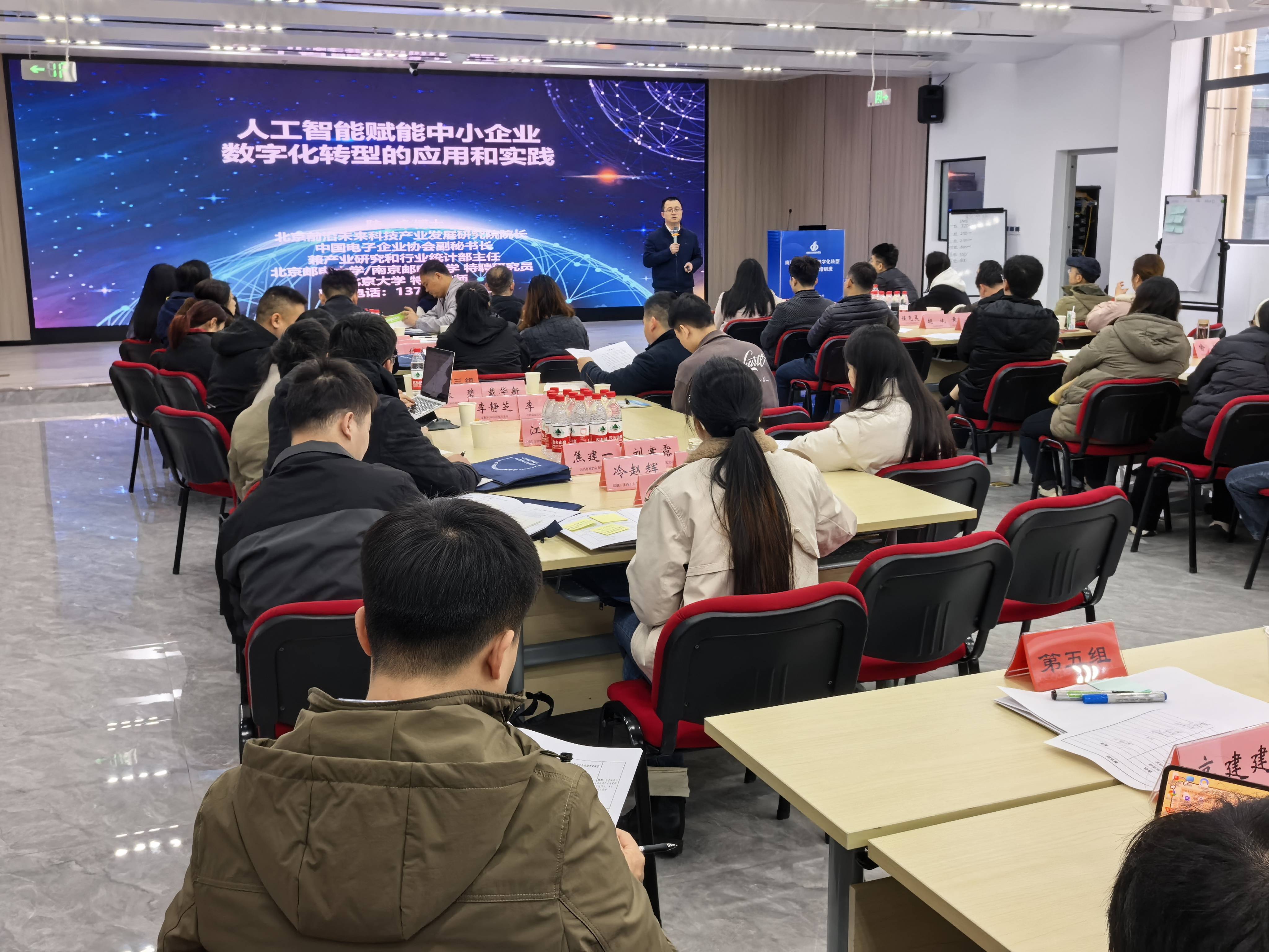 2025年中小企业数字化转型城市试点工作将启动
