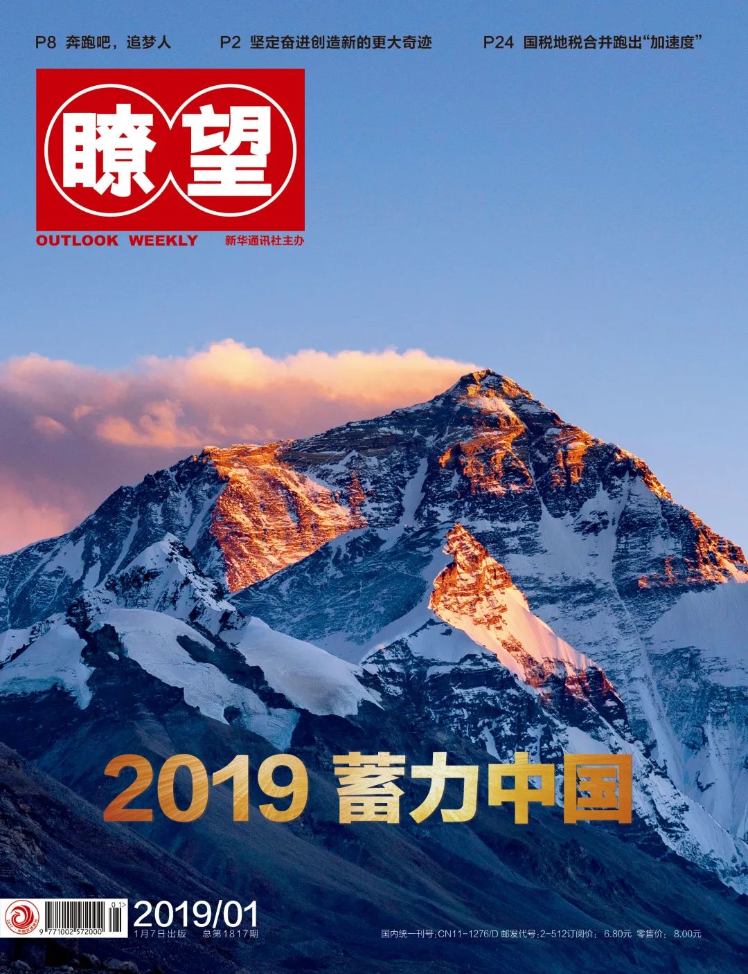 瞭望 | 商业航天新坐标