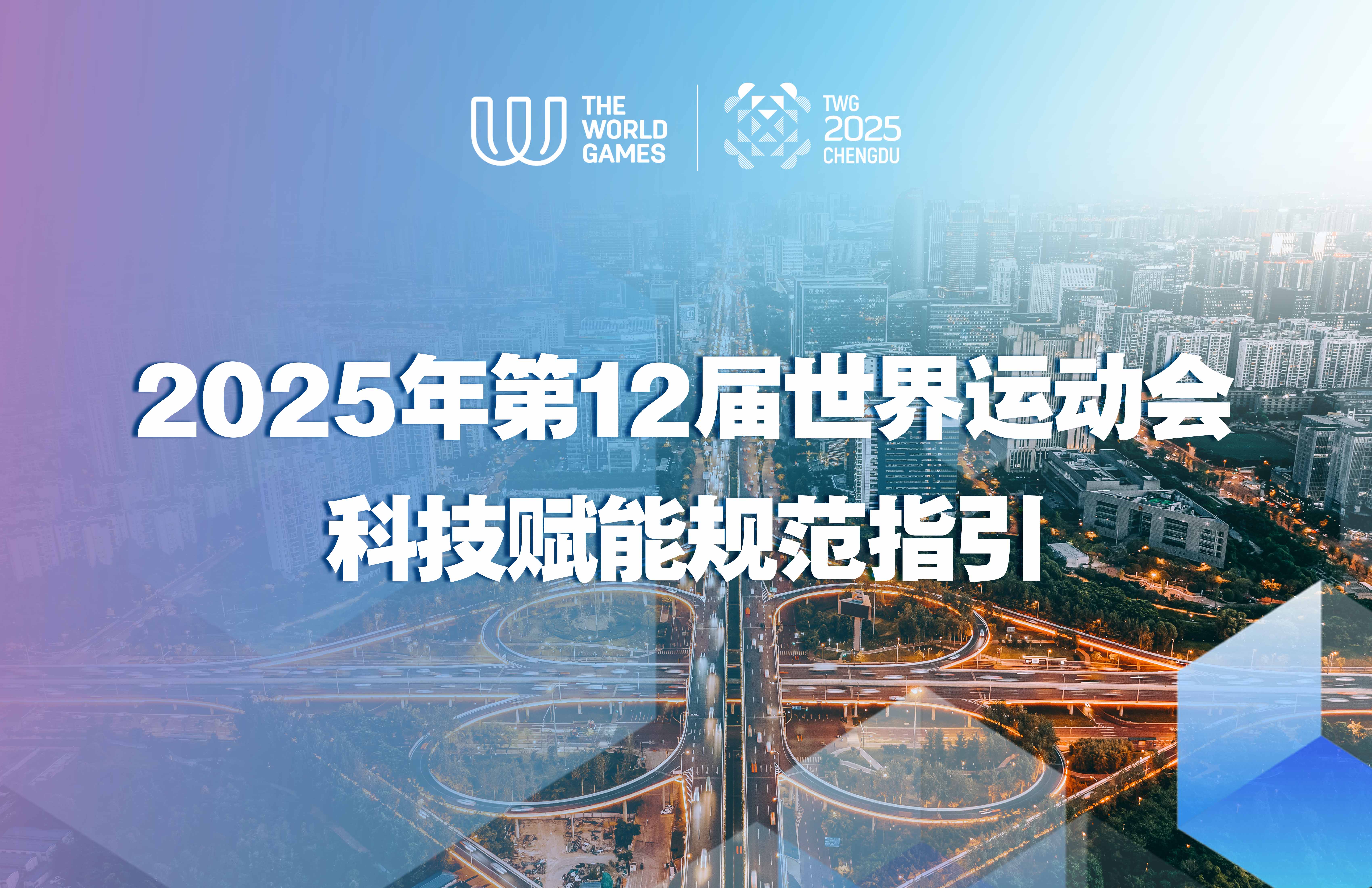 2025第十一届世界雷达博览会在合肥开幕（组图）
