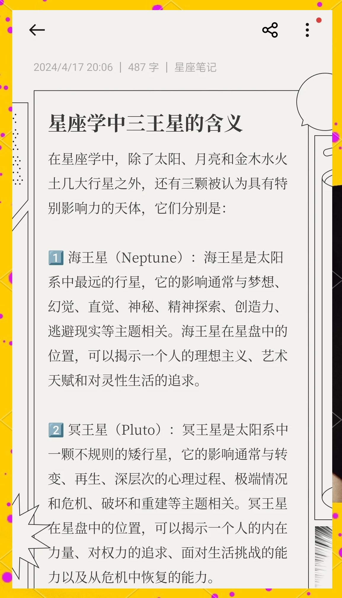 “三体计算星座”为啥把计算送上天