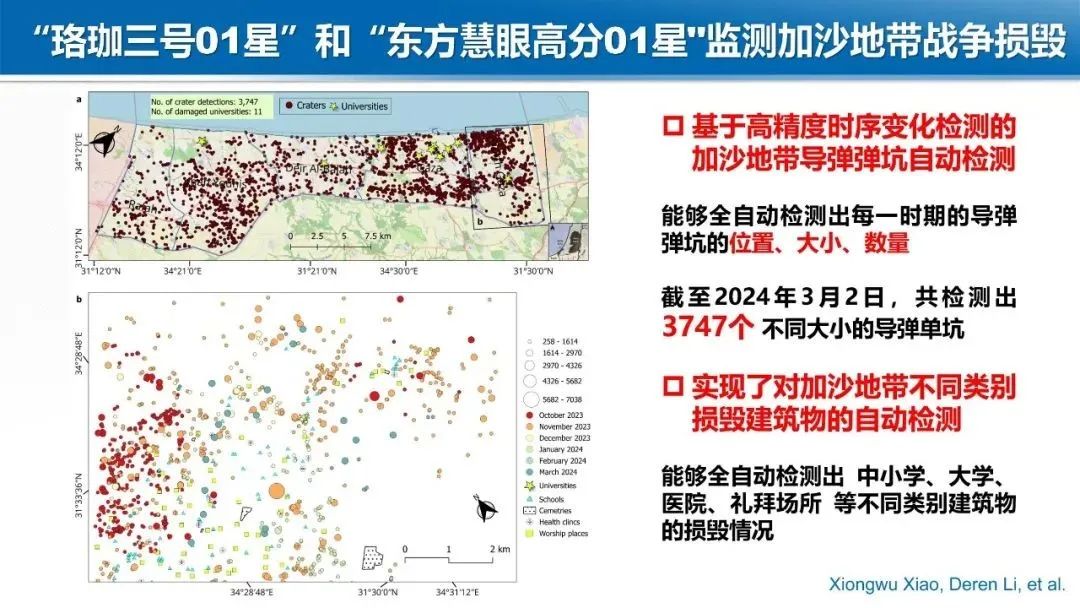两院院士李德仁：利用人工智能来管理我们的家园