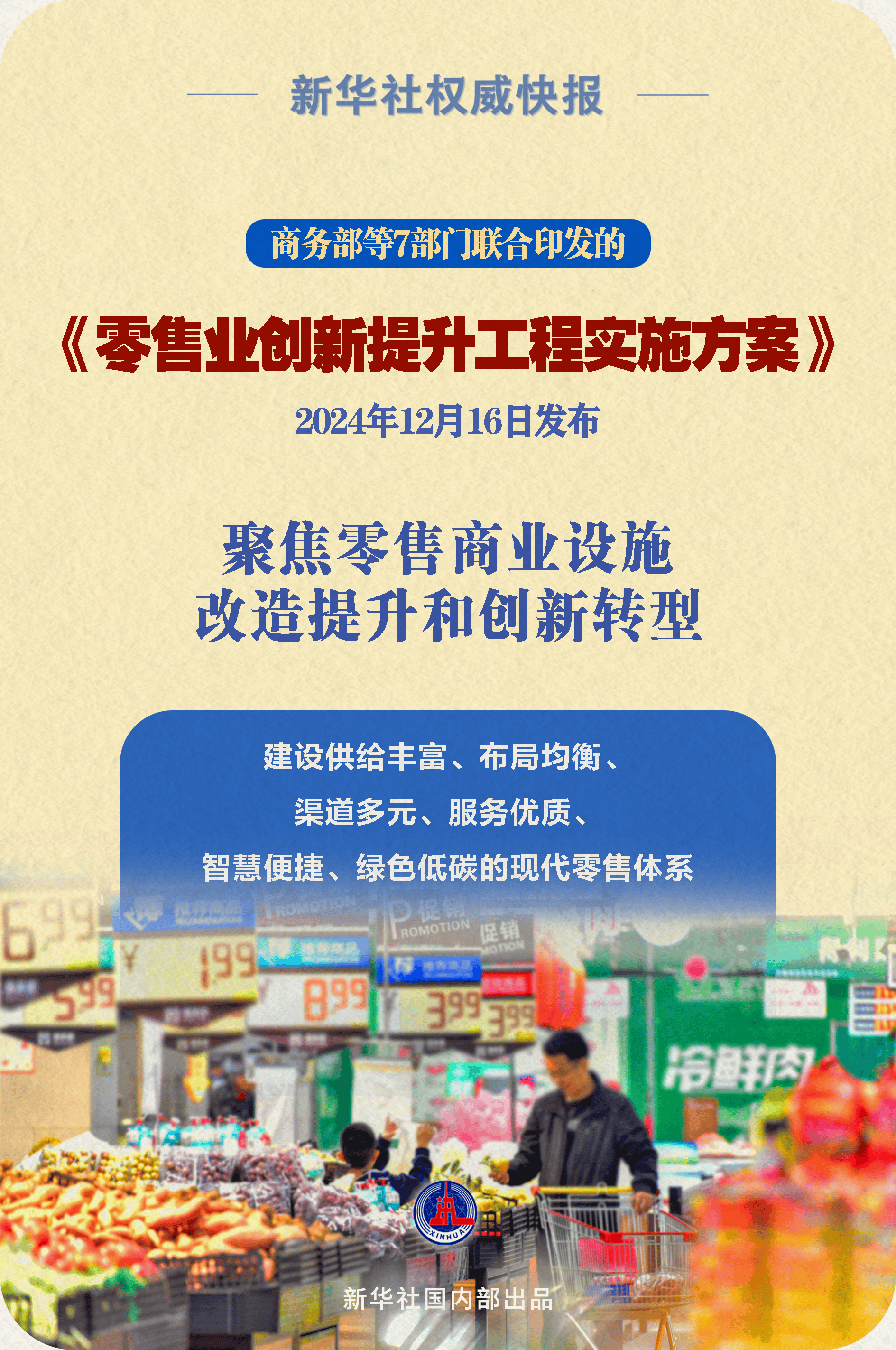九部门联合发文加快推进科技服务业高质量发展