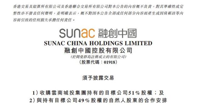 融创境外债重组已获82%现有票据持有人支持