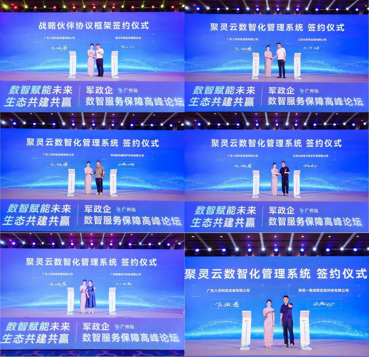 8部门发文加快数智供应链发展